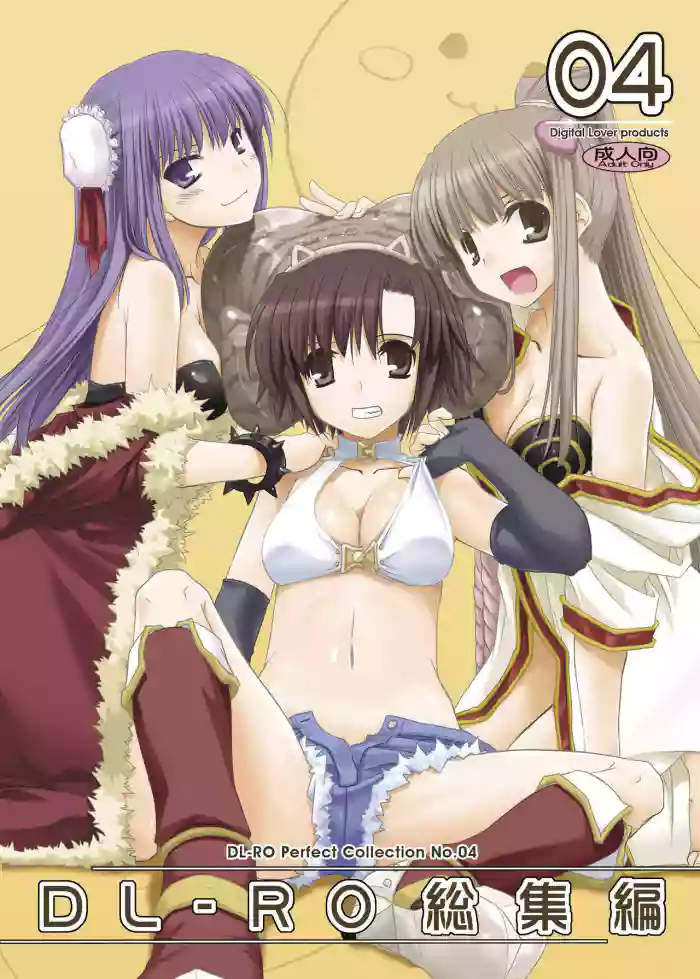 [Digital Lover (Nakajima Yuka)] DL-RO Soushuuhen 04 - DL-RO Perfect Collection No. 04 (Ragnarok Online) [Digital] [English]