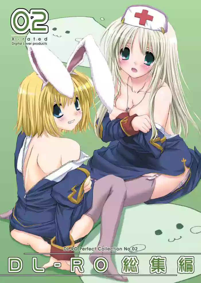 [Digital Lover (Nakajima Yuka)] DL-RO Soushuuhen 02 - DL-RO Perfect Collection No. 02 (Ragnarok Online) [Digital] [English]
