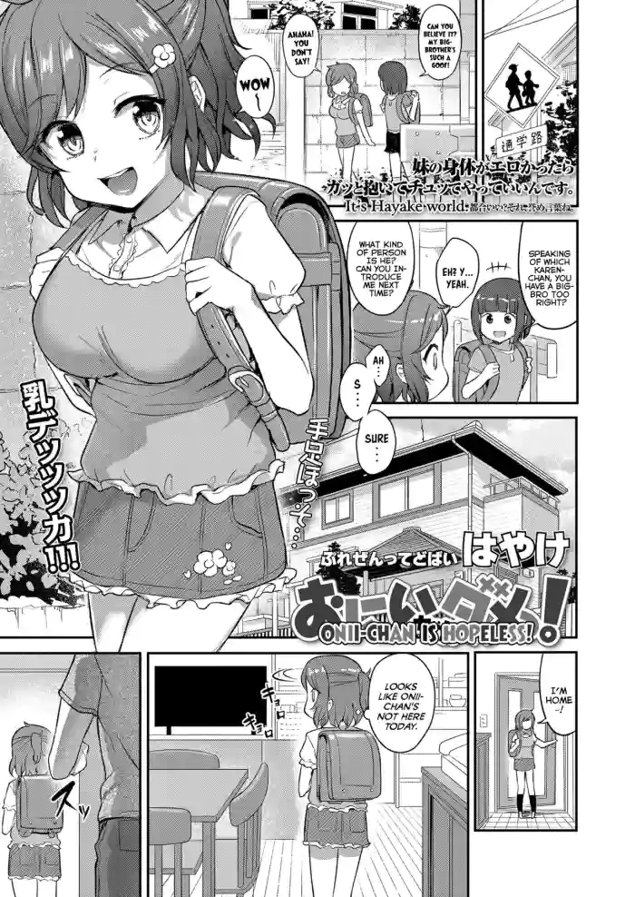 [Hayake] Onii-chan wa Dame! | Onii-chan is Hopeless! (COMIC LO 2023-07) [English] {Mistvern} [Digital] cover