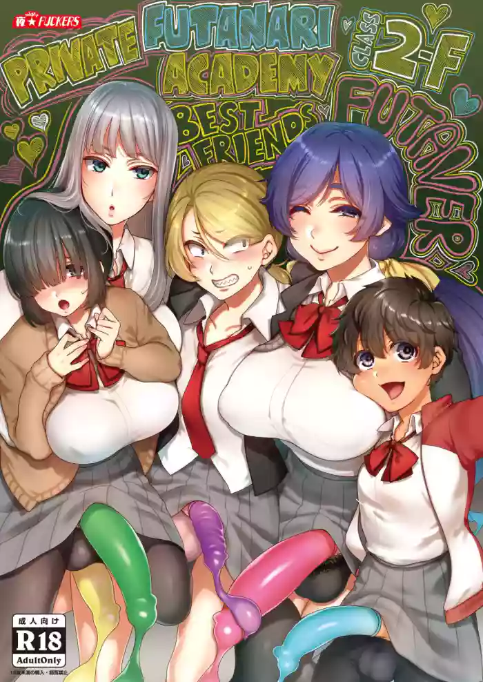 [NIGHT FUCKERS (Mitsugi)] Shiritsu Futanari Gakuen 2-nen F-gumi Nakayoshi Tomodachinpo | Private Futanari Class 2-F Best Friend Futaver [English] [WataTL] [Digital] cover