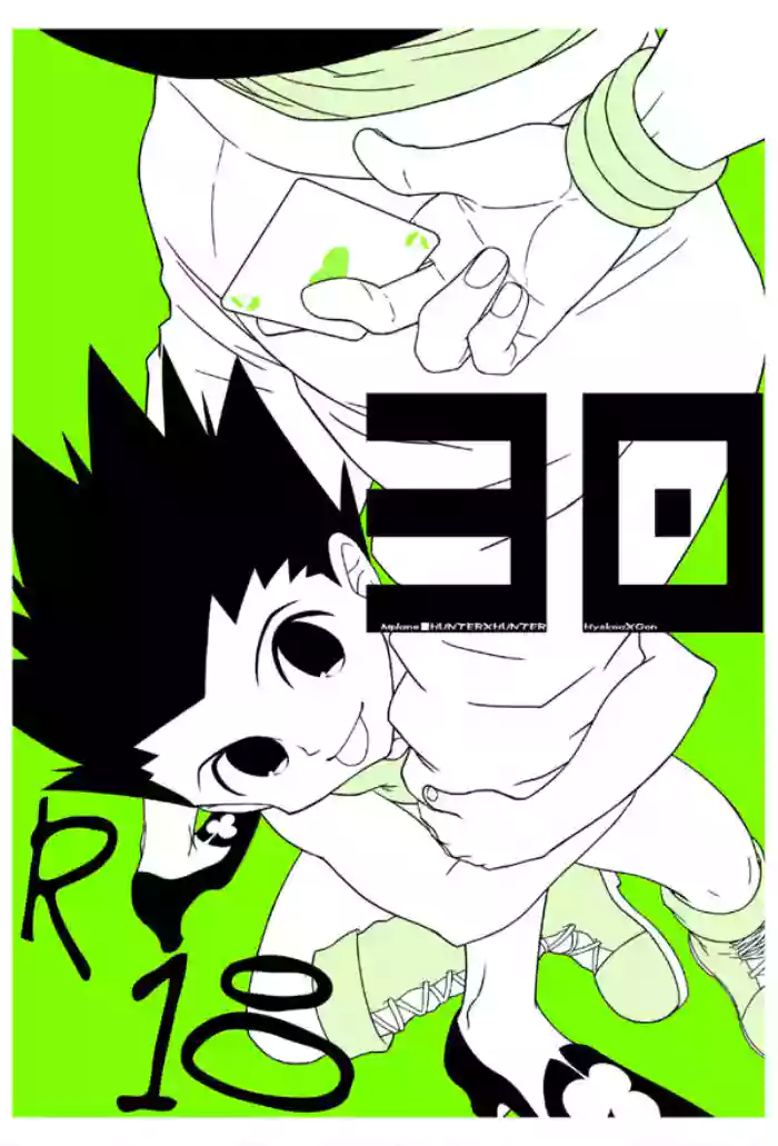 (SUPER23) [Hikouki M (An Tatsuki)] 30 (Hunter x Hunter) [English] [Willeke4439] cover