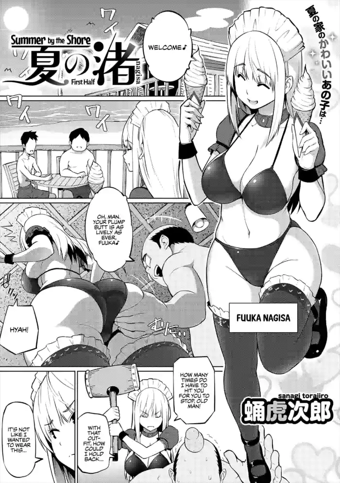 [Sanagi Torajirou] Natsu no Nagisa <Zenpen> | Summer by the Shore - First Half (COMIC Megastore Vol. 1) [English] [WataTL] cover