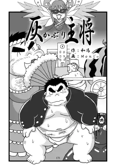 Page 172