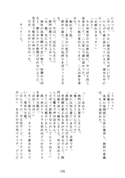 Page 175