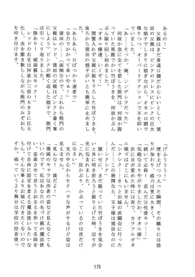 Page 176