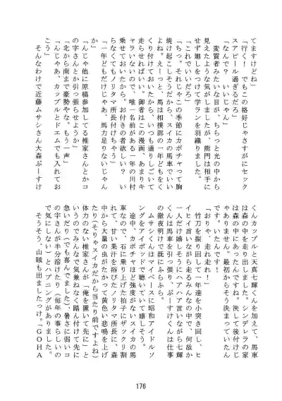 Page 177