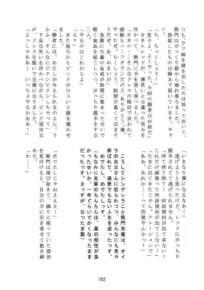 Page 183