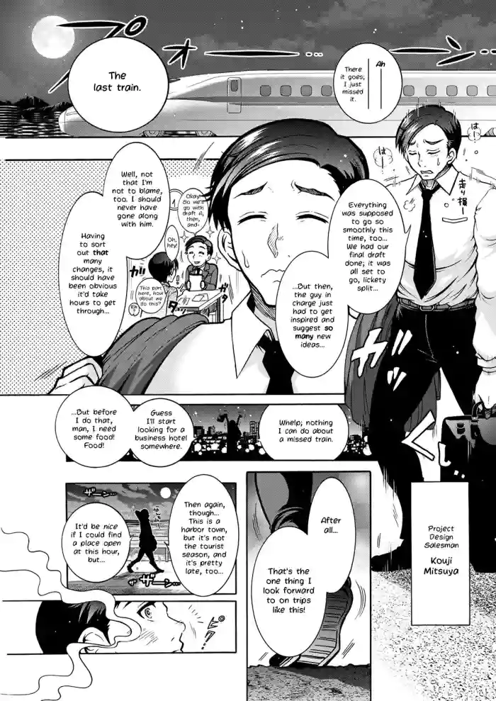 [Honda Arima] Youkai Echichi #3 | Sexy Youkai Stories Ch. 3 (Action Pizazz 2022-04) [English] [LoeQuality Translations] [Digital] cover