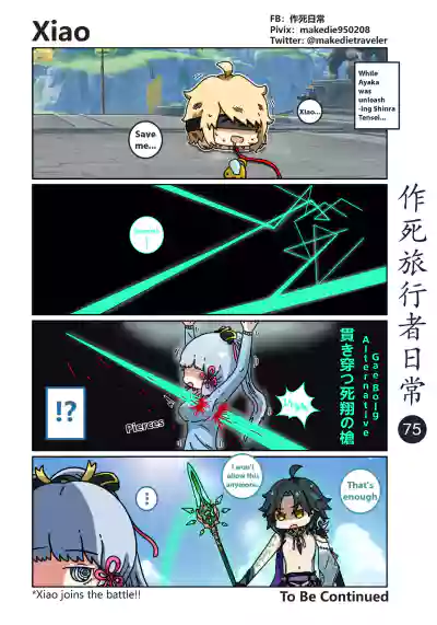 Page 77
