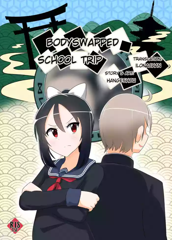 [C Hange (Hangeshō)] Bodyswapped School Trip [English] [Digital] cover