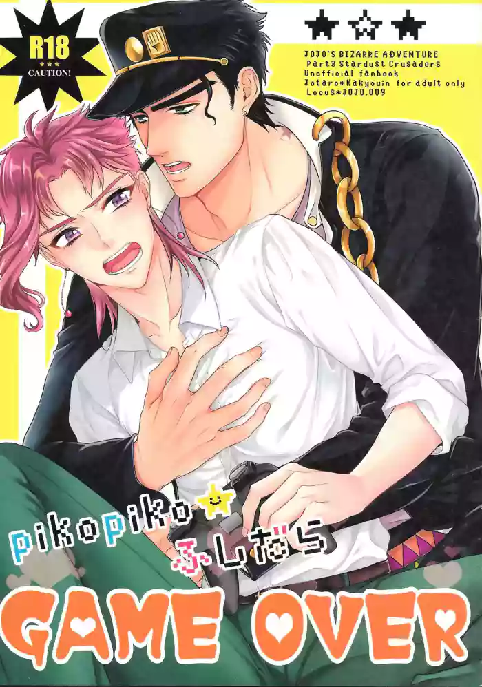 (Platinum flower 5) [Locus (Kisaki)] pikopiko Fushidara GAME OVER (JoJo's Bizarre Adventure) [English] [Wayward Hearts]