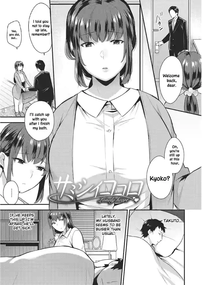 [Mogiki Hayami] Samishii Kokoro | Lonely Heart (Karada Counselor) [English] [ConTL] [Digital] cover