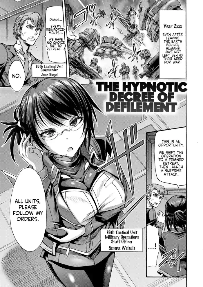 [Wasu] Saimin Injoku Shirei | The Hypnotic Decree of Defilement (Mesuochi Himegimi) [English] [Digital] cover