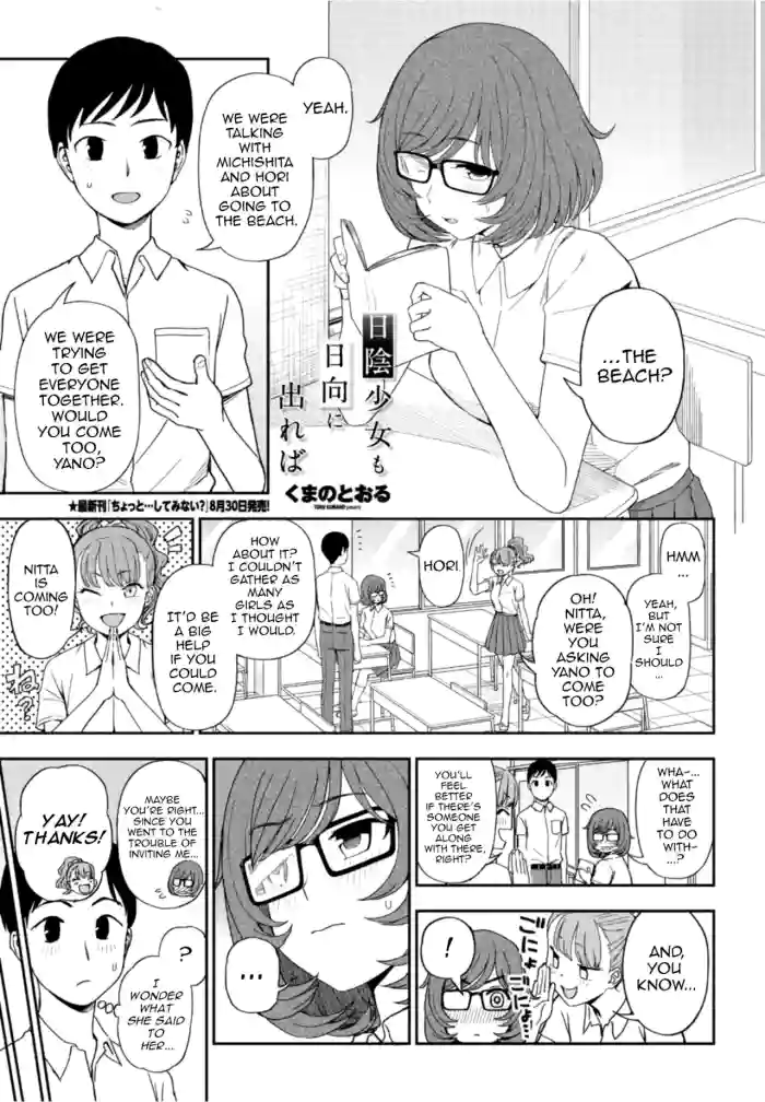 [Kumano Tooru] Hikage Shoujo mo Hinata ni Dereba (COMIC Penguin Club 2021-10) [English] [ChoriScans] [Digital] cover