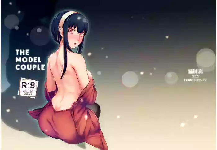 [Maomiwo (Maoguowang)] The Model Couple (SPY×FAMILY) [English] [Coffedrug] [Digital] cover