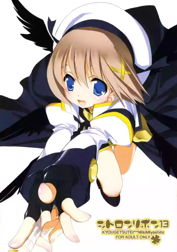 (SC37) [Kyougetsutei (Miyashita Miki)] Citron Ribbon 13 (Mahou Shoujo Lyrical Nanoha) [English] [CulturedCommissions] cover