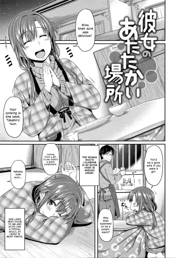 [212] Kanojo no Atatakai Basho | Her Warm Place (Aimitsu Carameliser) [English] [ConTL] cover