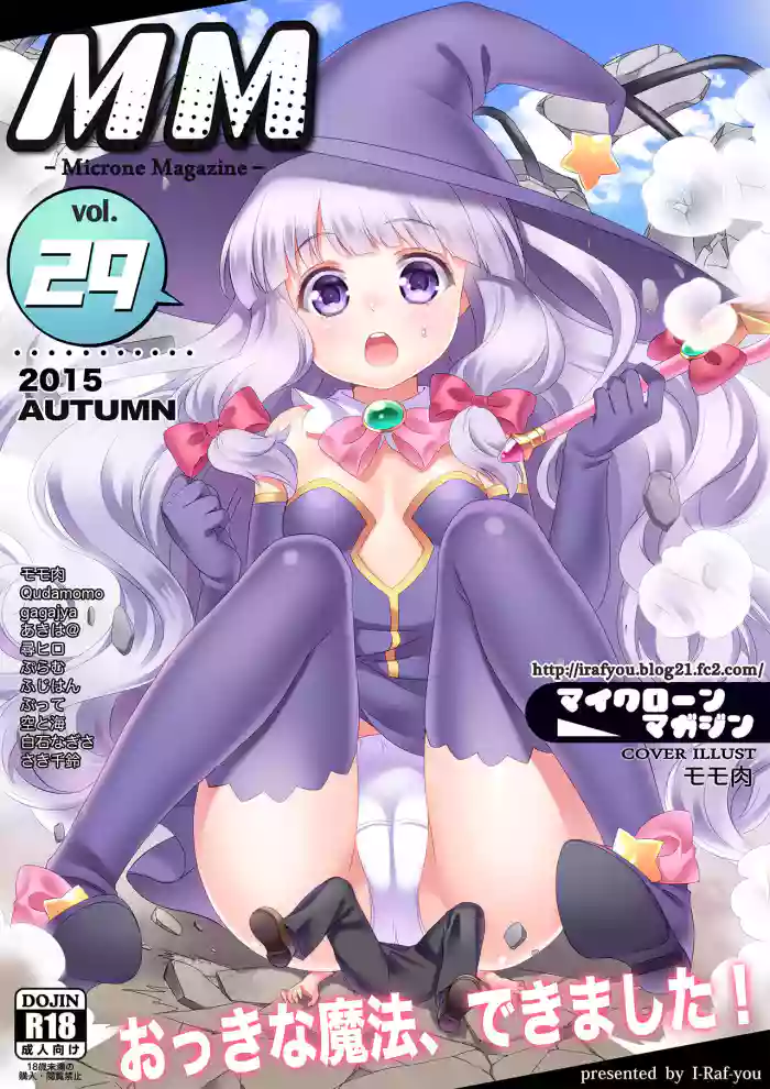 [I-Raf-you (Various)] Microne Magazine Vol. 29 [English] [Digital] cover
