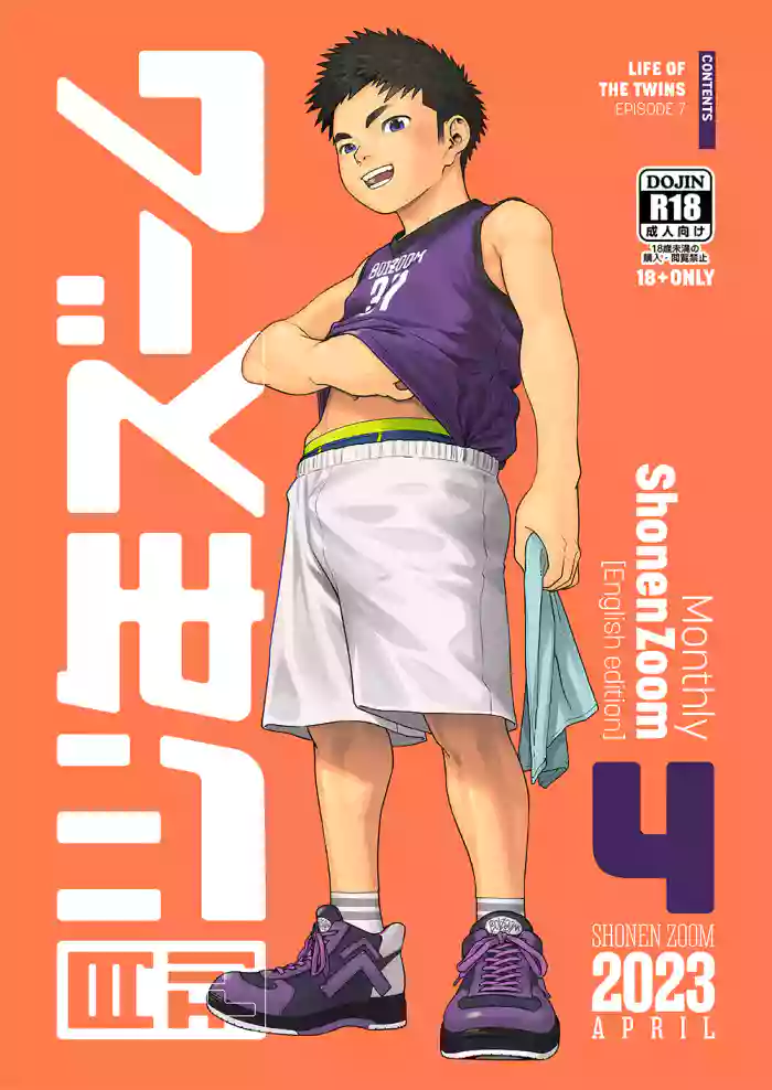[Shounen Zoom (Shigemaru Shigeru)] Gekkan Shounen Zoom 2023-04 [English] [Digital] cover