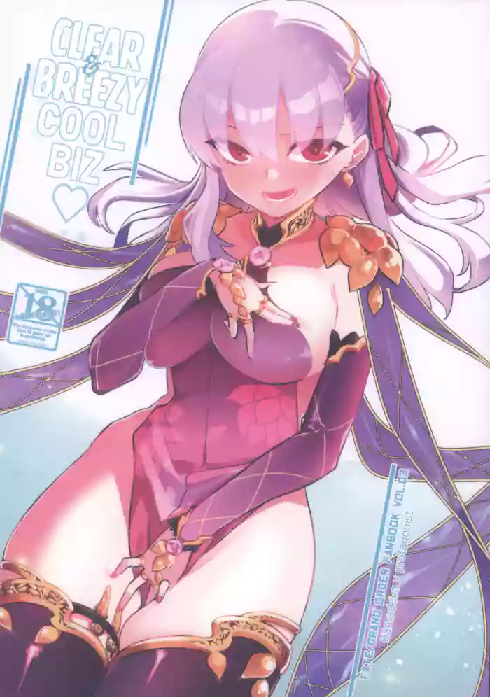 (C101) [TRIP SPIDER (niwacho)] Sukesuke Cool Biz | Clear & Breezy Cool Biz (Fate/Grand Order) [English] [UncontrolSwitchOverflow] cover