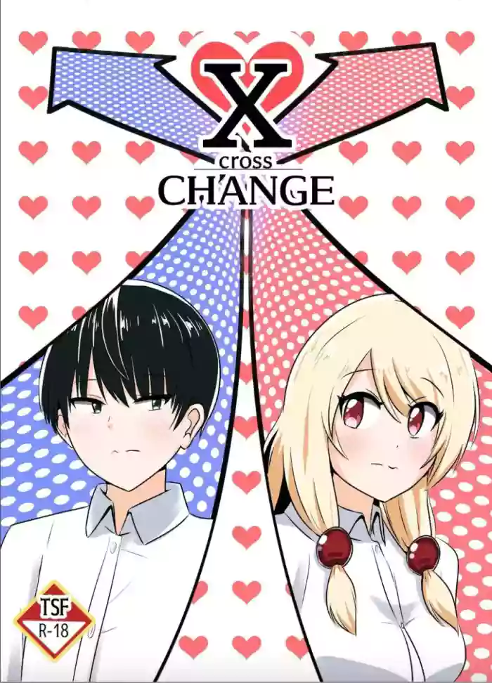 [C Hange (hangesho)] XChange [English] [Madras] [Digital] cover