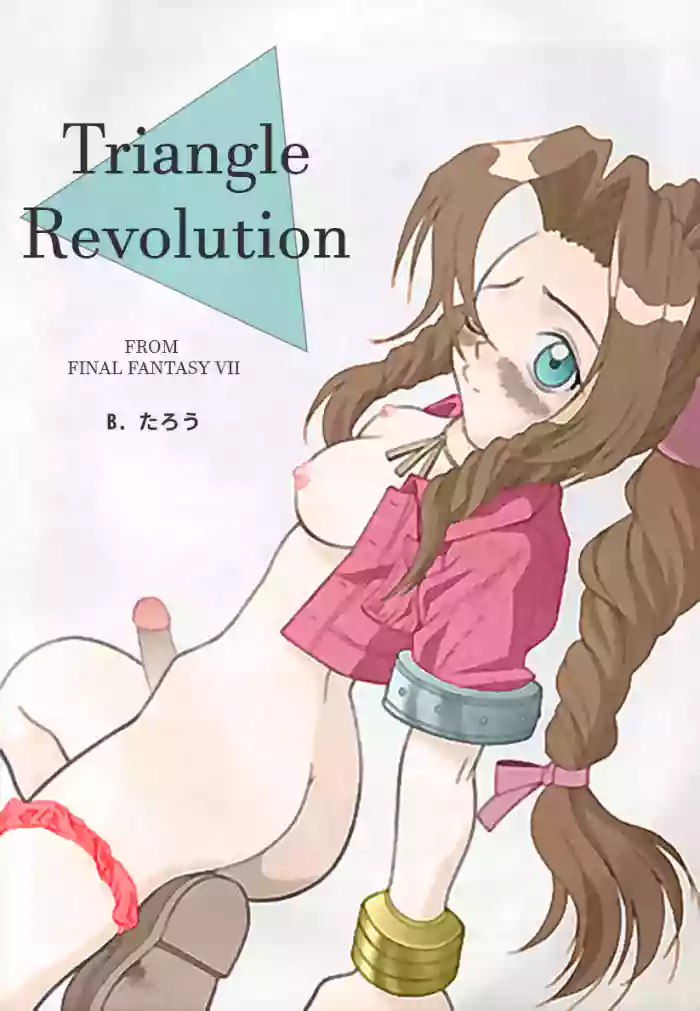 (B.Tarou) Triangle Revolution (Final Fantasy VII)