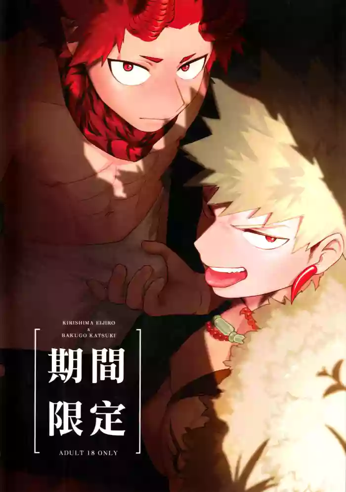 (CWT54) [HO, ONE] Limited Time (Boku no Hero Academia) [English] {Gachimayan} cover