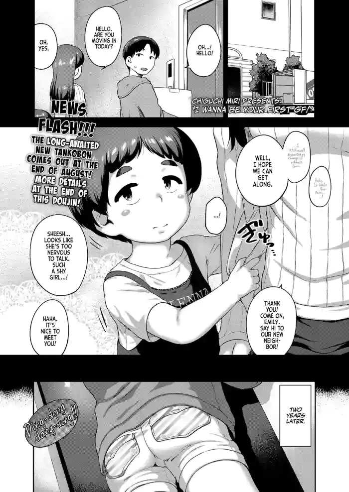 [Chiguchi Miri] Saisho no Kanojo Ni Naritakatta | I Wanna be Your First GF! (COMIC LO 2023-06) [English] [Team Rabu2] [Digital] cover