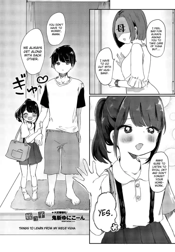 [Onigiri Unicorn] Learning from my niece Yuiha-chan [English] [SquigglesJP] [Digital] cover