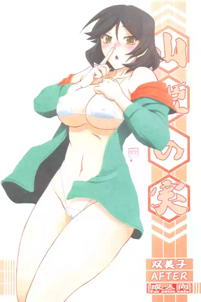 (C96) [Sankaku Apron (Sanbun Kyoden, Umu Rahi)] Akebi no Mi - Fumiko AFTER [English] [Fated Circle]