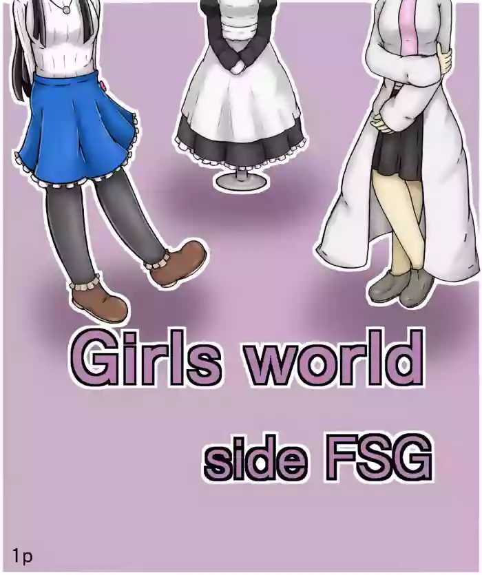 Girls world side FSG ENGver cover