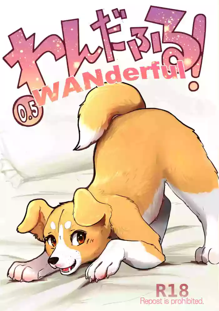 [Kon Juuichibai (Momou)] WANderful! 0.5 [English] [Decensored] [Digital]