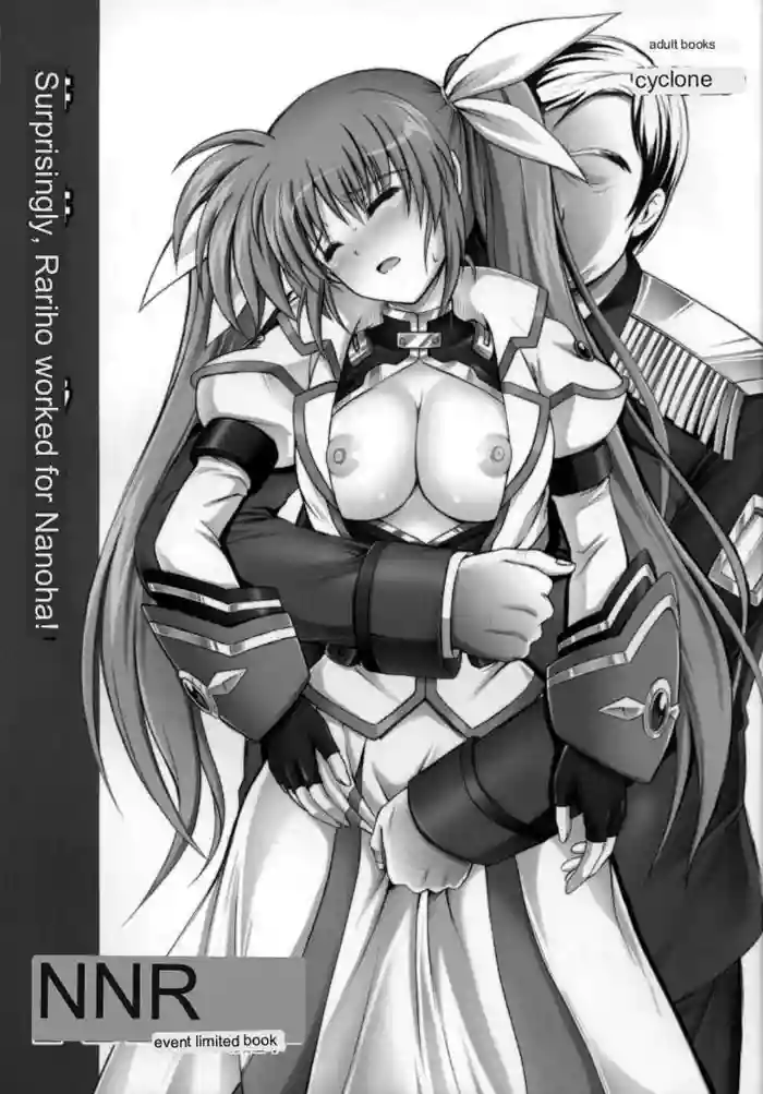 (C78) [Cyclone (Izumi, Reizei)] Nanto Nanoha-san ni Rariho ga Kiita! | Surprisingly, Rariho worked for Nanoha! (Mahou Shoujo Lyrical Nanoha) [English] [The Sleep Creep] cover