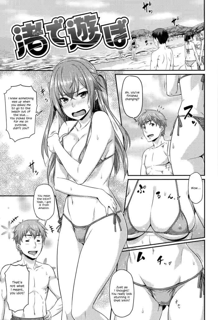 [212] Nagisa de Asobo | Playing on the Beach (Aimitsu Carameliser) [English] [ConTL] cover