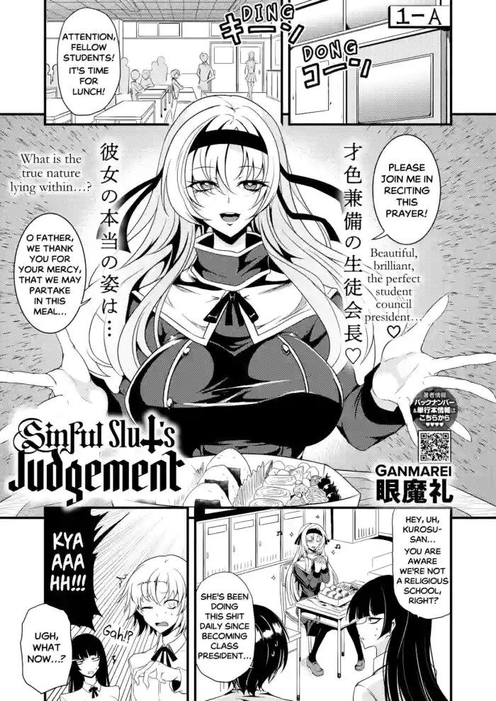 [Ganmarei] Shinkou Naki Chijo Sabaki | Sinful Slut's Judgement (COMIC HOTMILK 2023-04) [English] [SaLamiLid] [Digital] cover