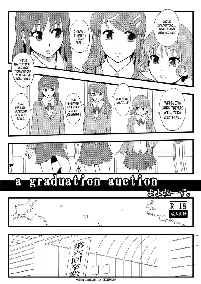 [Ringo Gakuen (Mayonnaise.)] a graduation auction (Seiteki Intelligence Shuugoutai) [English] [CBS] [Digital] cover
