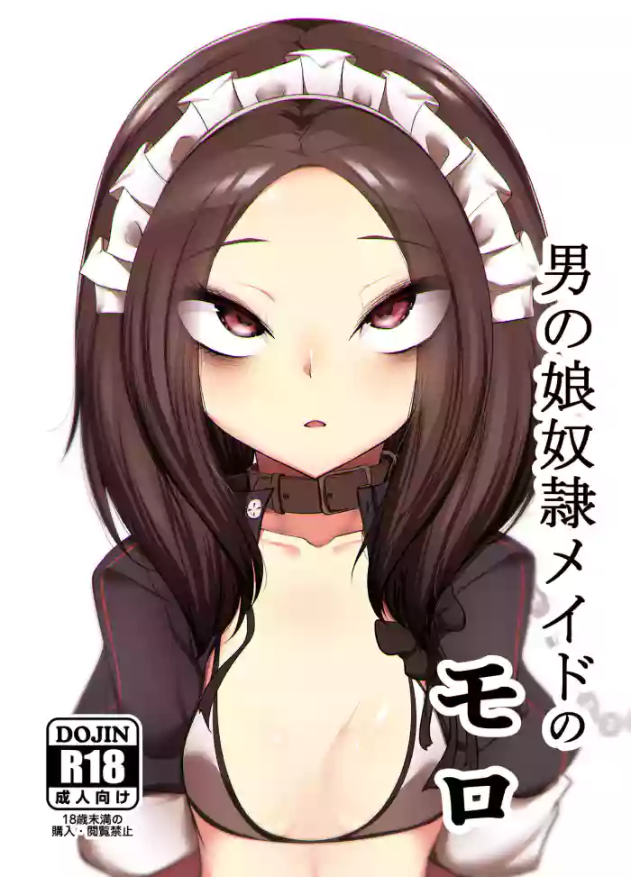 [Akagai (Mine Thrower)] Otokonoko Dorei Maid no Moro [English] [mysterymeat3] cover