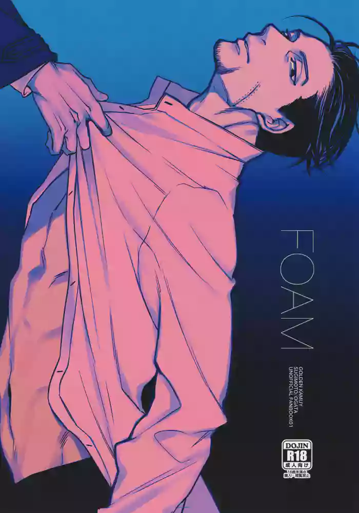 [MICROMACRO (Yamada Sakurako)] Utakata | Foam (Golden Kamuy) [English] [Jinjun] [2018-05-12]