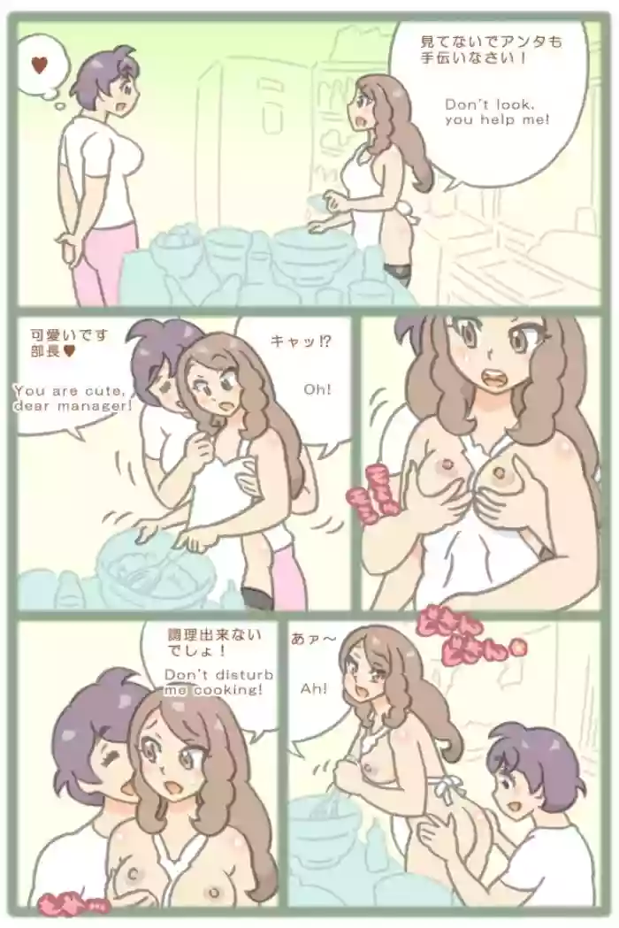 [symbol] Futanari cooking cover