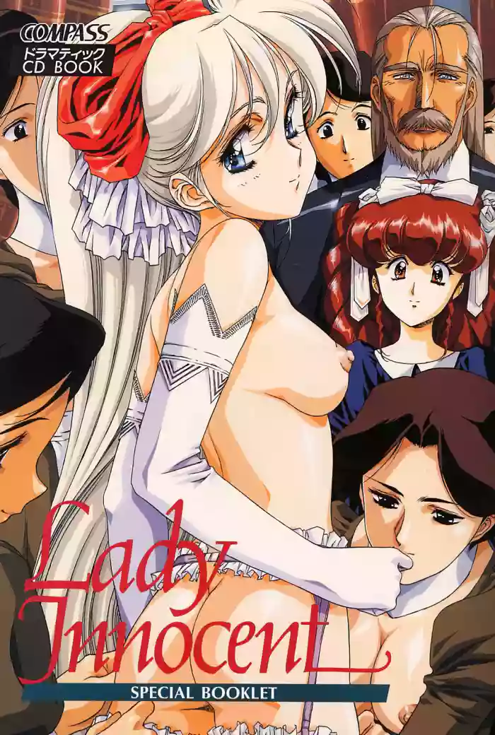 [Satoshi Urushihara, Kimura Yoshihiro] Lady Innocent [English] [q91] cover