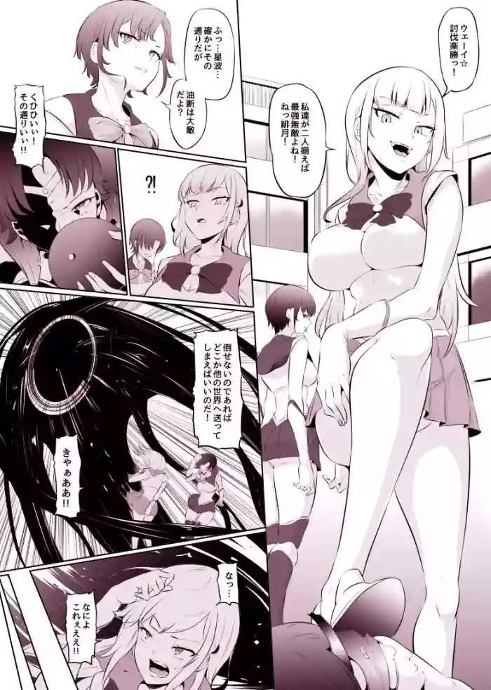 [Mokuseirokku] Saikyou W Heroine Isekai Pinch [Japanese, English] cover