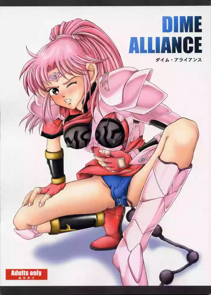 [Cyclone (Reizei, Izumi Kazuya)] DIME ALLIANCE (Dragon Quest Dai no Daibouken) (chapter 1) [English] cover