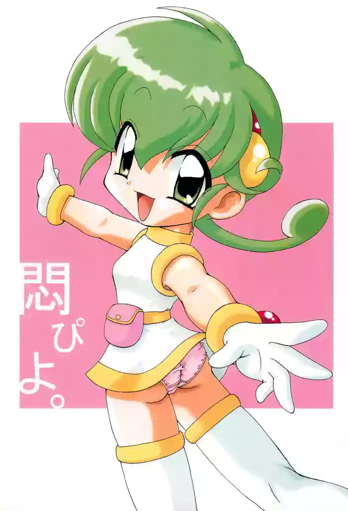 (C58) [K.H.R (Kohitsuji)] Monpiyo. (Mon Colle Knights) [English]