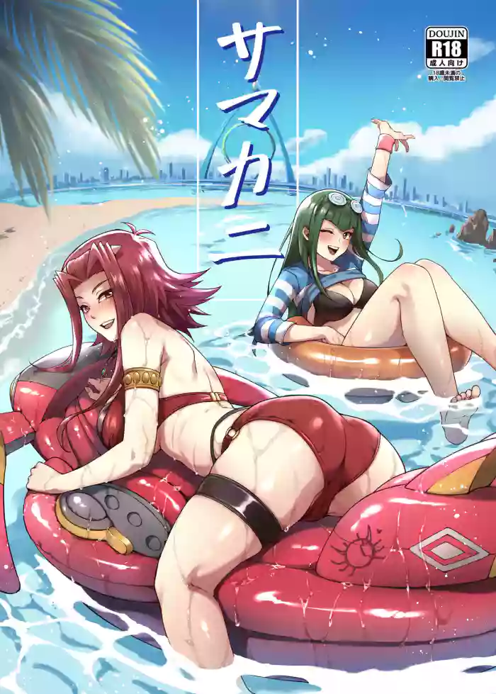 [Miburi (MIBRY)] Samakani (Yu-Gi-Oh! 5D's) [English] [Shompu] [Decensored] [Digital]