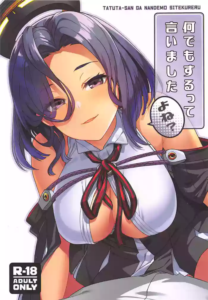 (C101) [Nami-Nami Restaurant (Tsukinami Kousuke)] Nandemo Surutte Iimashita Yone? | I Said I'd Do Anything, Didn't I? (Kantai Collection -KanColle-) [English] {Doujins.com} cover
