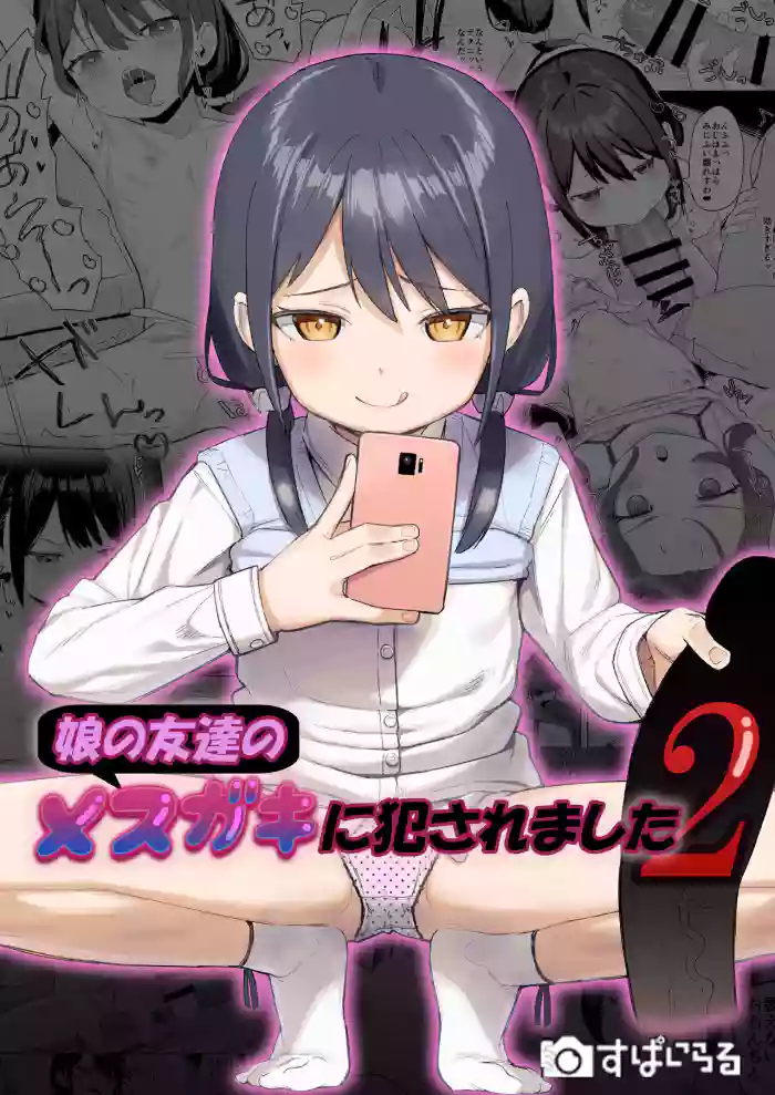 [Spiral (Arumamai Ayuka+)] Musume no Tomodachi no Mesugaki ni Okasaremashita 2 | I Got Raped By My Daughter's Slutty Brat Friend 2 [English] {Doujins.com} [Digital] cover