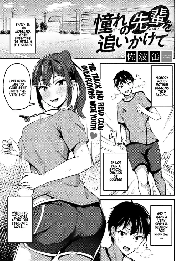 [Sabakan] Akogare no Senpai o Oikakete | Chasing The Senpai I Look Up To (COMIC Gucho Vol. 8) [English] {Doujins.com} cover