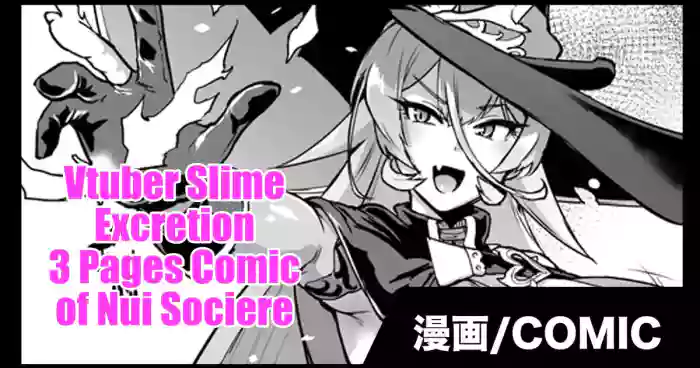 [Fan No Hitori] Vtuber Slime Haisetsu Manga (Nui Sociere) [English] [Kuraudo] cover