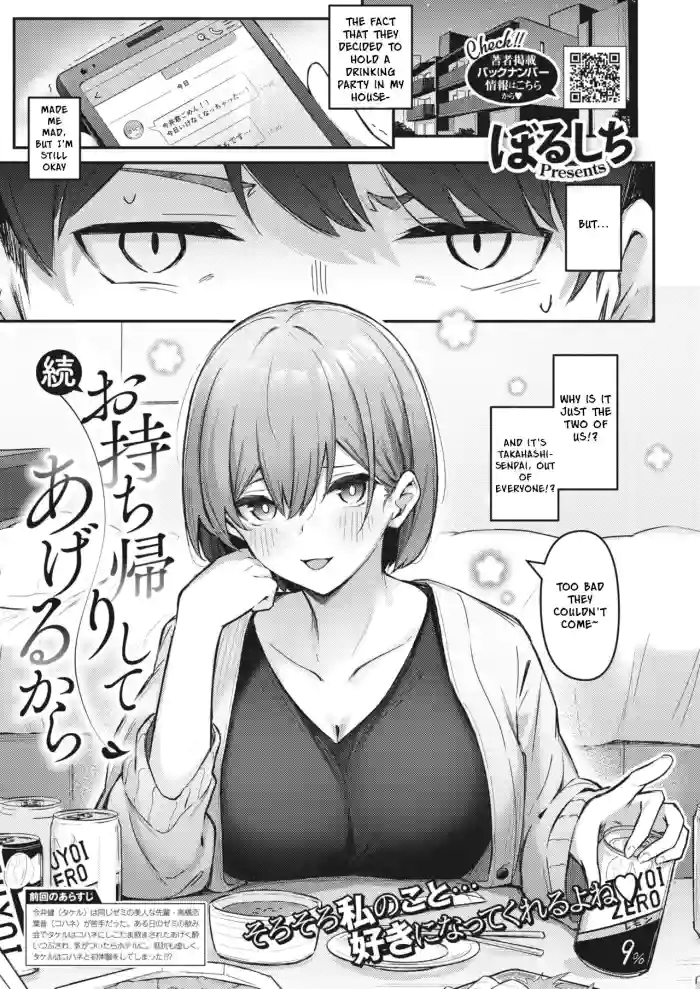 [Borusiti] Zoku Omochikaeri Shite Ageru kara | I'll Give You A One-Night Stand 2 (COMIC HOTMILK 2022-04) [English] [Digital] cover