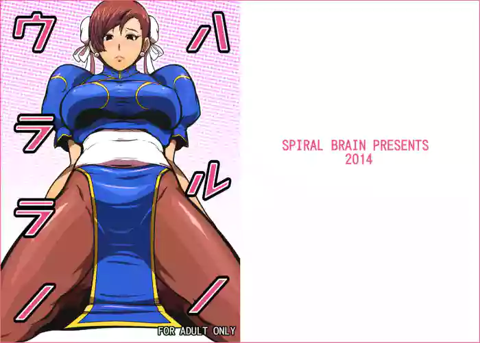 [Spiral Brain (Greco Roman)] Haru no Urara no (Street Fighter) [English] [EHCOVE] [Digital] cover